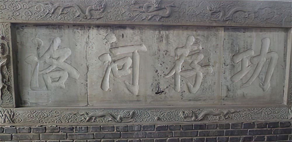 Confucian Engravings in 2nd - 8th Century AD